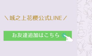 新メニューのご案内｜90分スタイリング相談