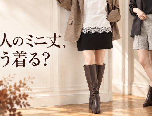 大人のミニ丈、どう着る？今季らしく楽しむスカート＆ショートパンツコーデ